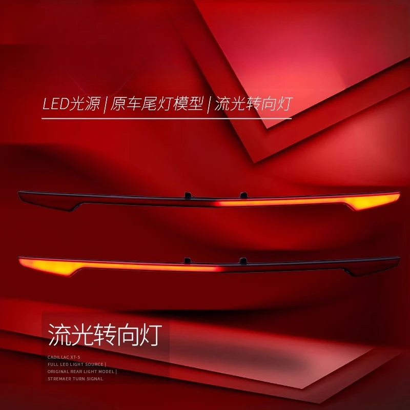 Suitable for Cadillac XT5 rear tailgate through-type tail light modification with LED running lights and sequential turn signals