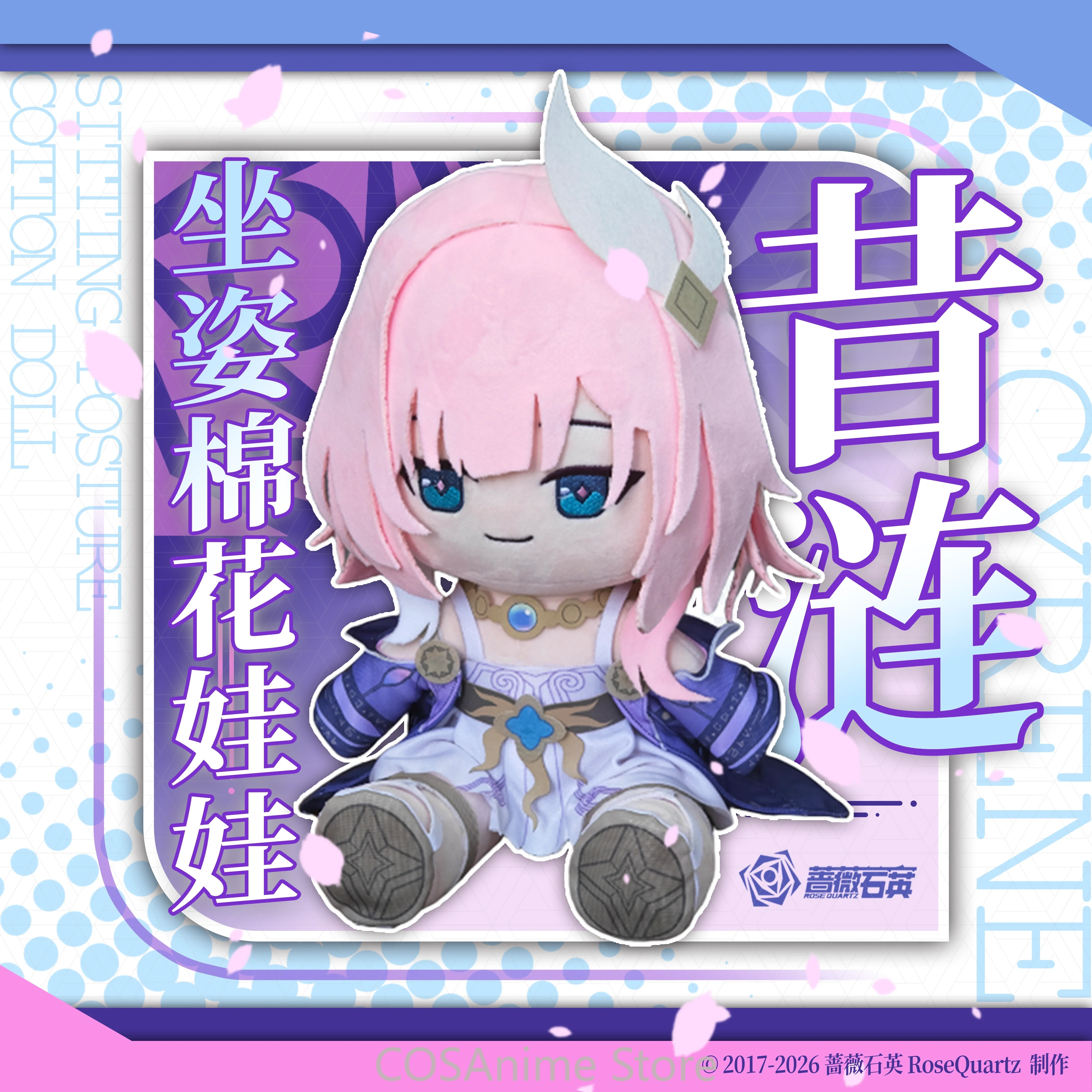 

Cyrene Honkai:Star Rail 30 см игра милый мультфильм Maumet сидячая поза фигурка модель талисман плюшевая мягкая подушка Рождественский подарок