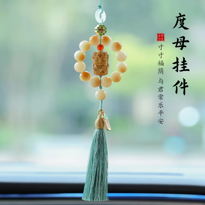 Safe Travels, Goddess Pendant, High-End Car Interior Decoration, Eighteen-Seed Keychain, Phone Chain,