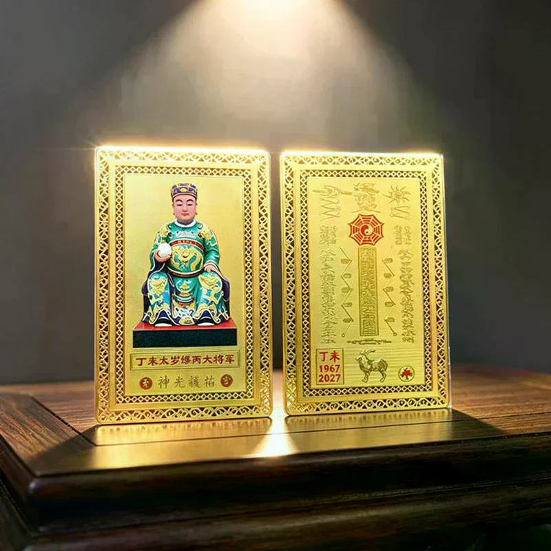 Gold Foil Tai Sui Card Exquisite Classic Print Good Luck Blessing Lightweight Feng Shui Talisman for Birthday Gifting Use
