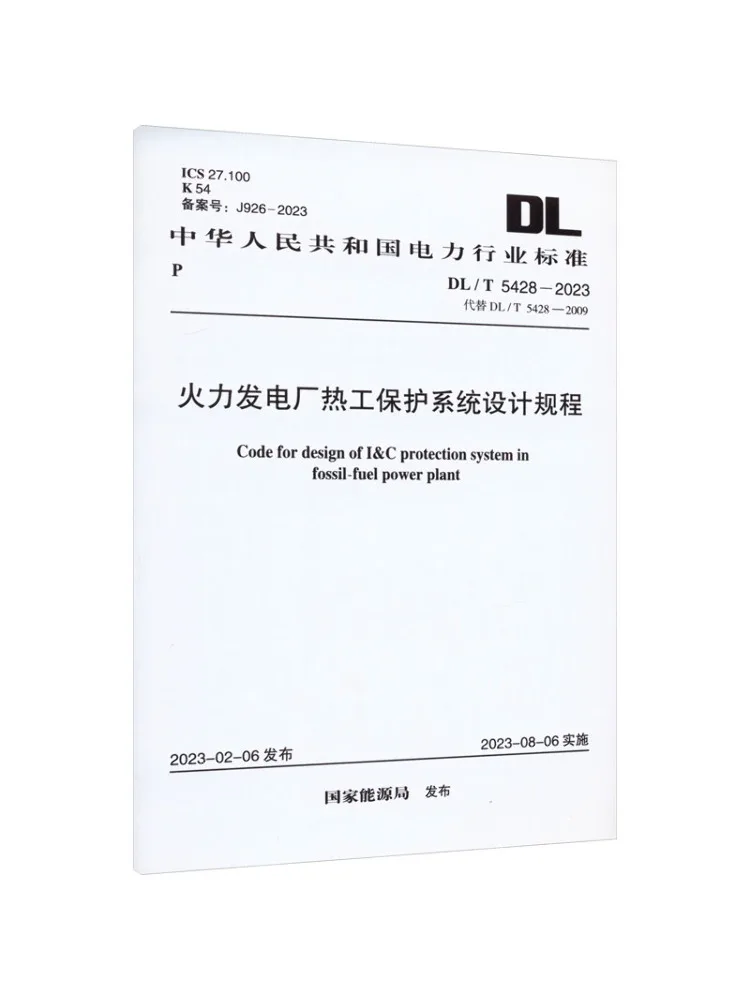 Book-Winshare Code For Design Of Thermal Protection System in Fossil Fuel Power Plants Dl T 5428 2023 Replacing Dl T 5428 2009
