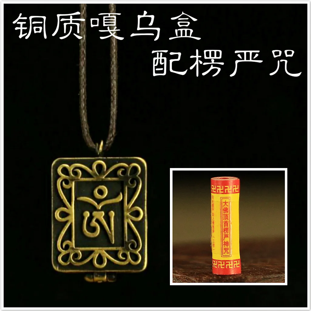 2026 Solid Copper Gau Box Pendant Six Syllable Mantra Shurangama Mantra Engraved Tibetan Style Neck Ornament