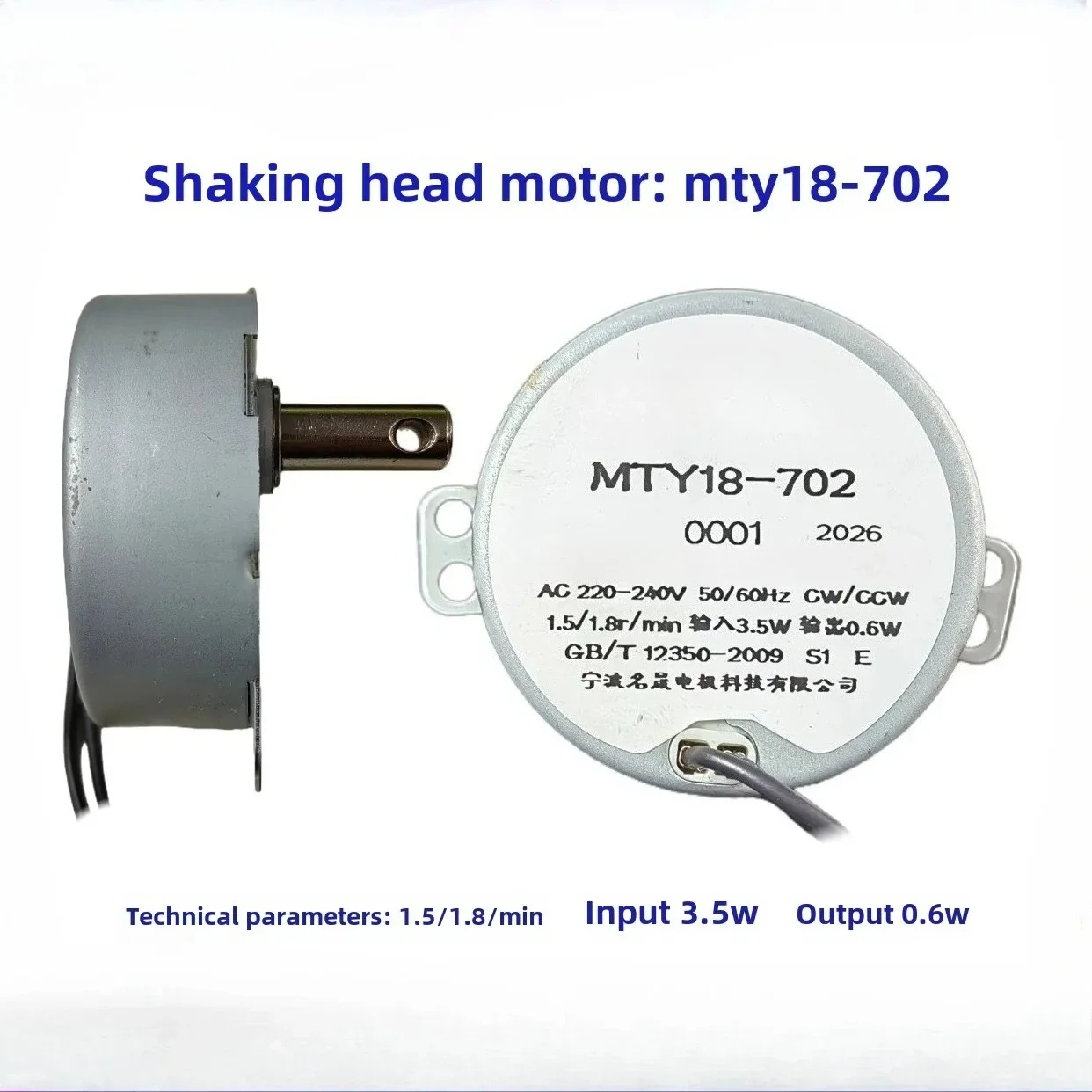 WZ-Oscillating head motor for Emmett fans MTY18-702