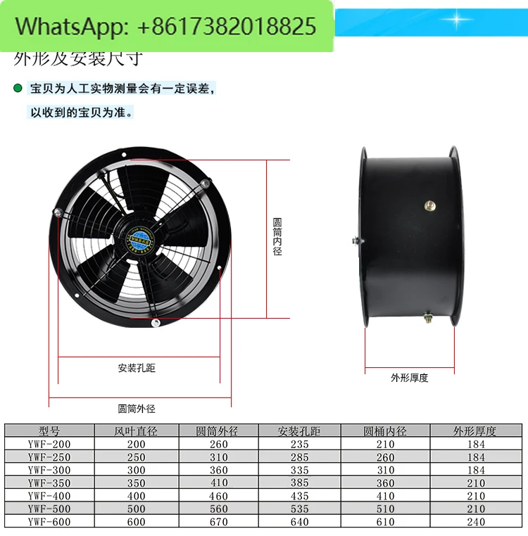 YWF4E/4D low-noise external rotor axial flow fan kitchen exhaust fan