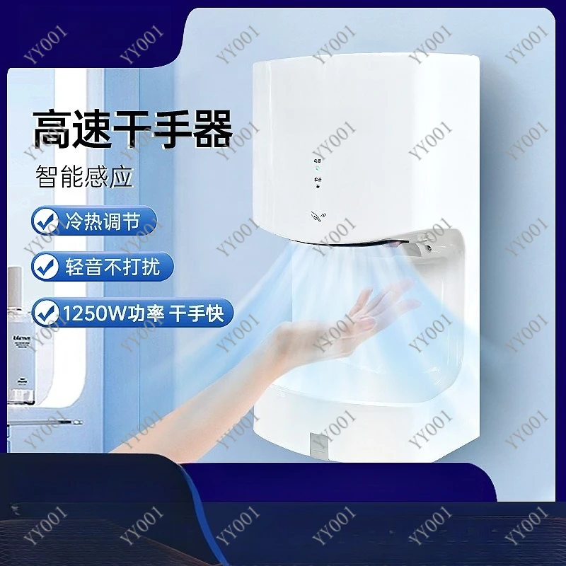 

Automatic Sensor Hand Dryer Commercial High Speed Hand Drying Machine for Bathroom Hotel