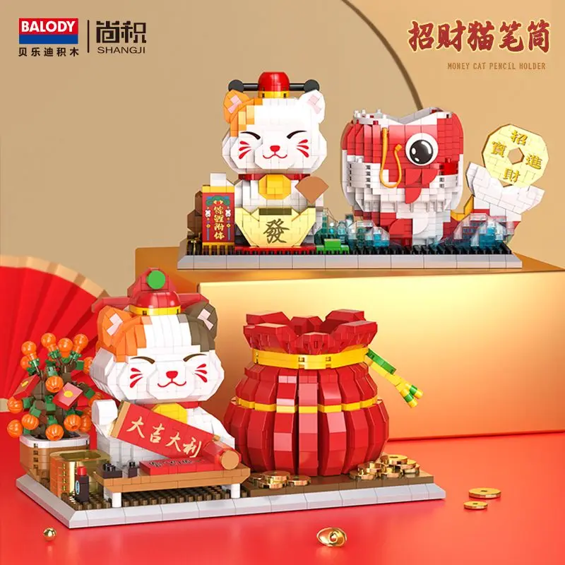مجموعة بناء الديكور المحظوظ للأطفال الذين تتراوح أعمارهم بين 6 سنوات فما فوق حامل أقلام القرطاسية هدية السنة الجديدة للطلاب الديكور الصيني الاحتفالي #1
