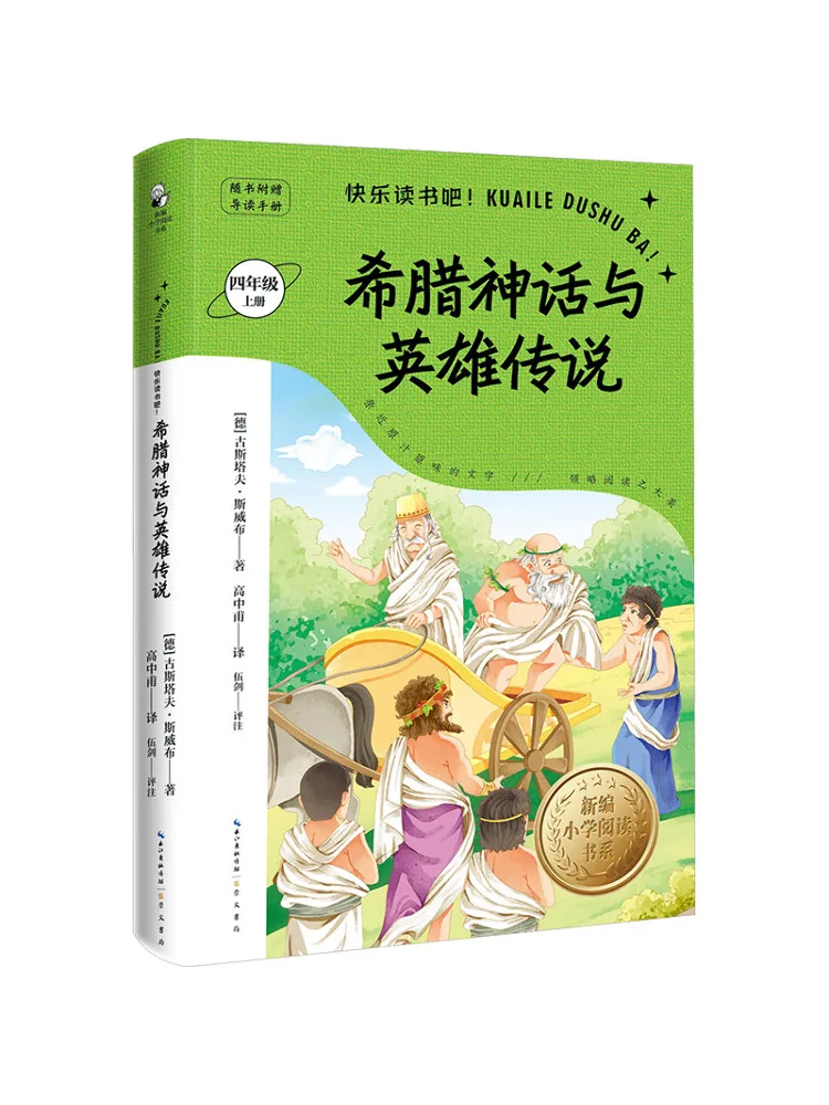 Book-Winshare Greek Mythology and Heroic Legends