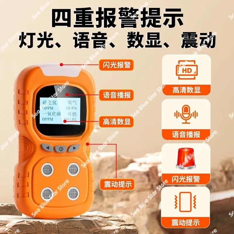 Portable four-in-one gas detector, oxygen ammonia hydrogen limited space toxic and harmful detection