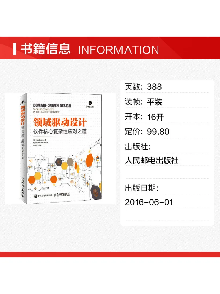 Book-Winshare Domain Driven Design Tackling Complexity in the Heart Of Software Revised Edition