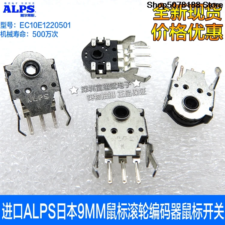 5PCS  ALPS Japan 9MM mouse wheel encoder EC10E1220501 Mouse switch Viper Cerre RAW