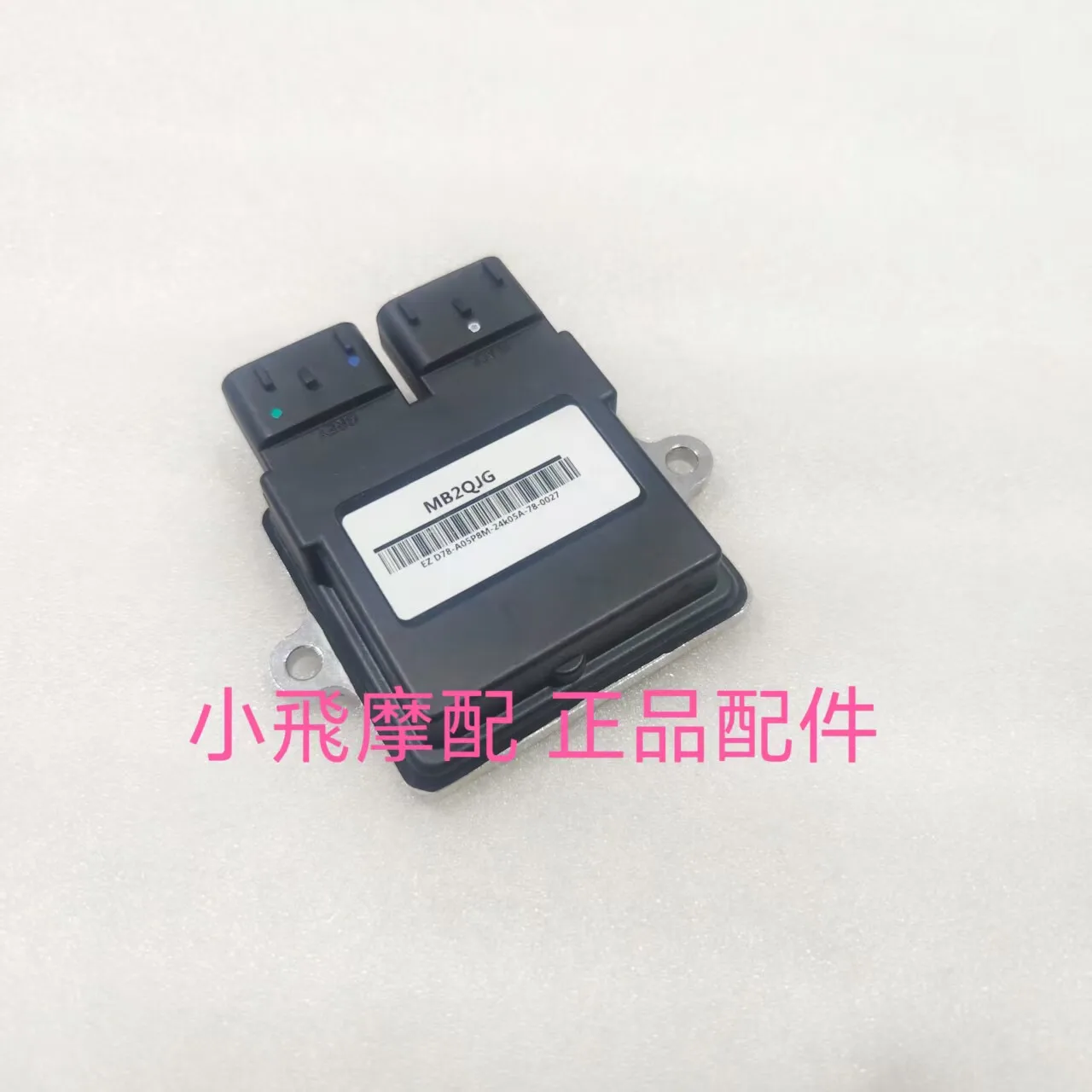 For Qjmotor Srv200 Accessories Qj Motor Srv 200 Ecu Controller Computer Board Mb2qjg