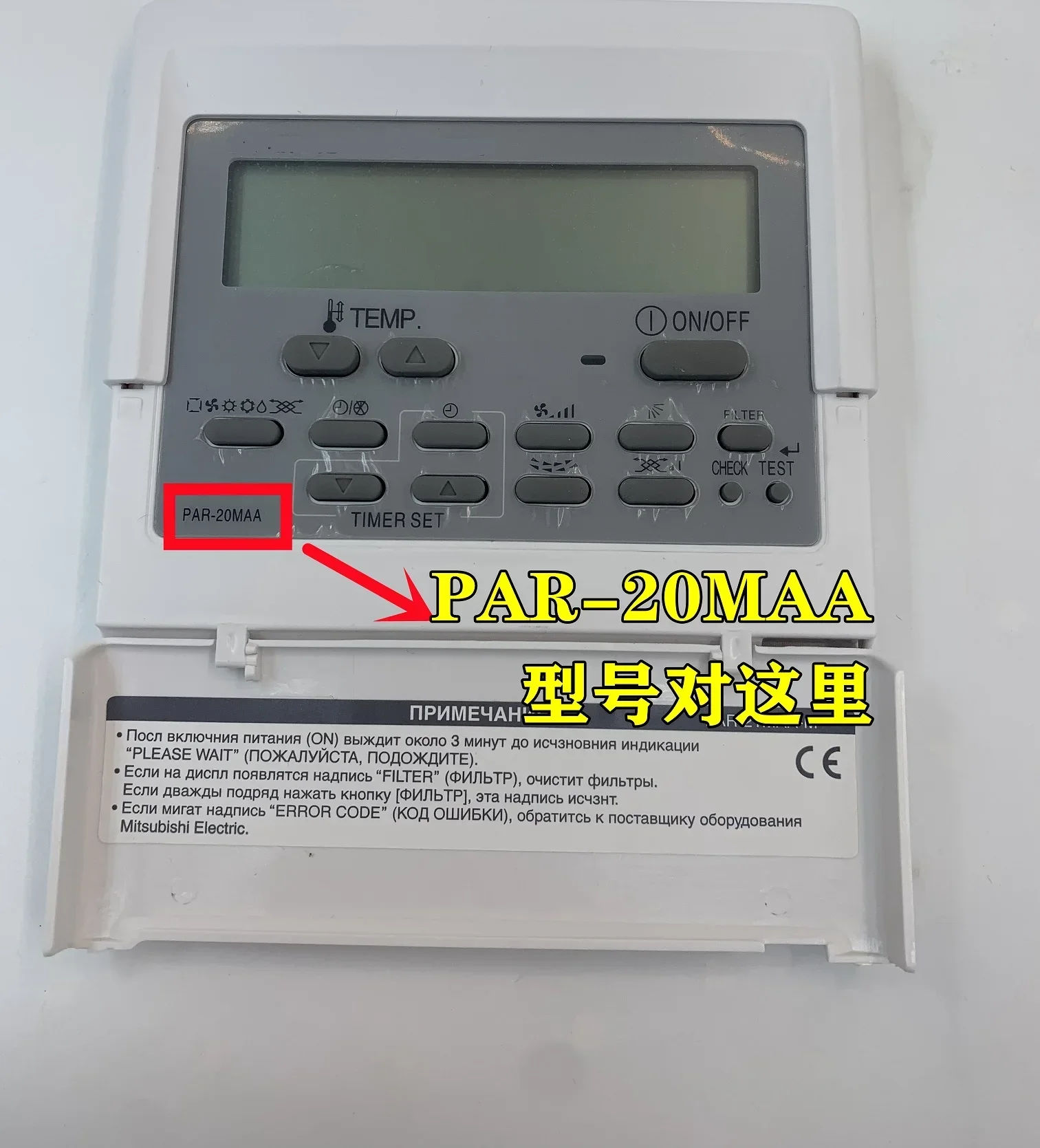 Brand  Original Motor Central Air Conditioning Line Controller PAR-20MAA Manual Controller Control Panel Display
