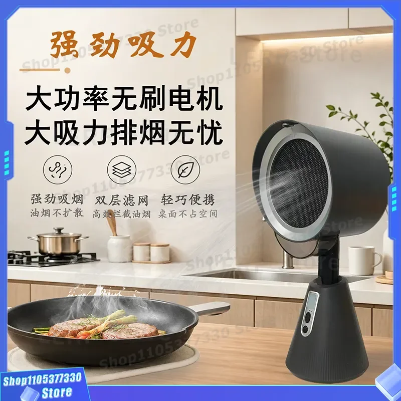 Portable Desktop Range Hood 24V Brushless Motor Large Suction Cross Border Household Small Kitchen Appliance Second