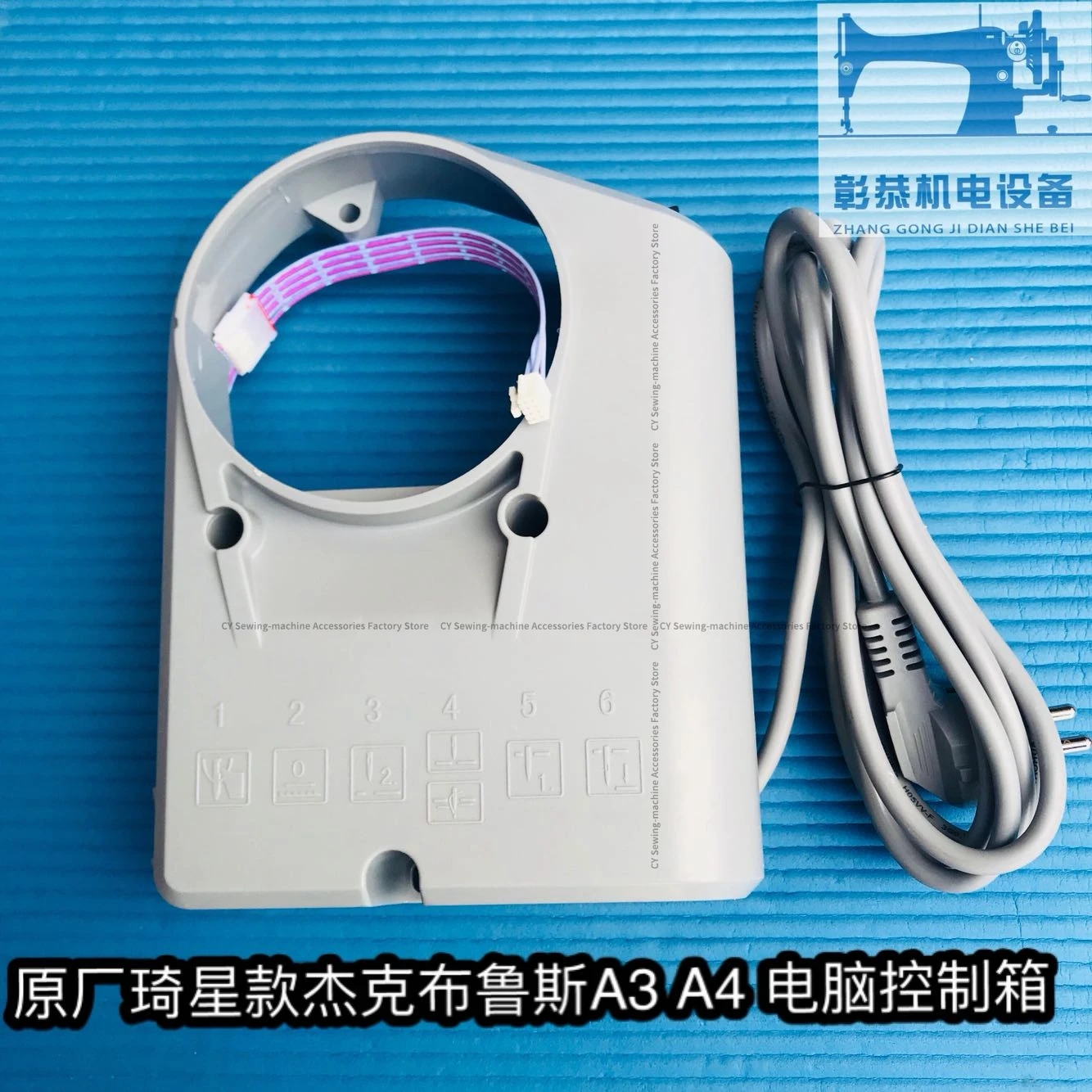 Bruce Electric Control Box Ra3 Ra4 Computer Flat Lockstitch Sewing Machine Controller Jack Qixing Original Factory 220V