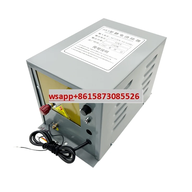 

683 type static eliminator 16KV industrial static generator bag making machine non-woven electrostatic equipment