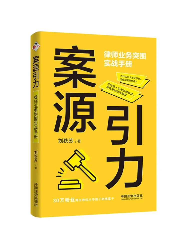 Livre - Guide pratique de génération de prospects Winshare pour les avocats pour franchir un tournant dans leur activité