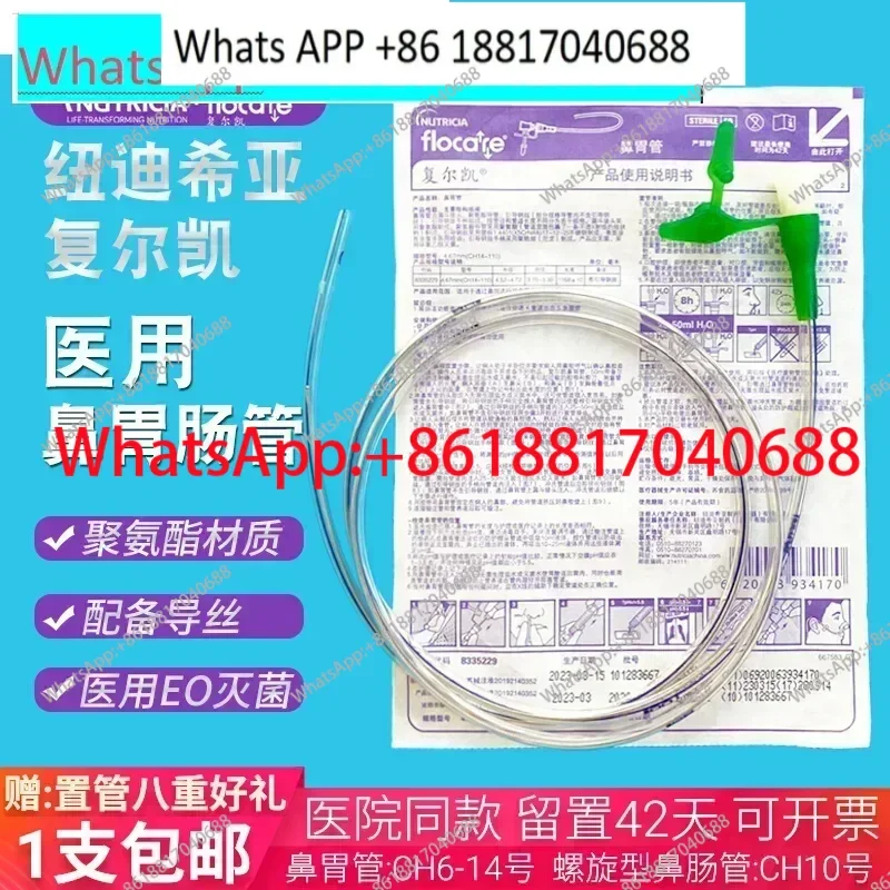 medical nasogastric tube polyurethane long-term gastrointestinal feedingtube and nursing bag