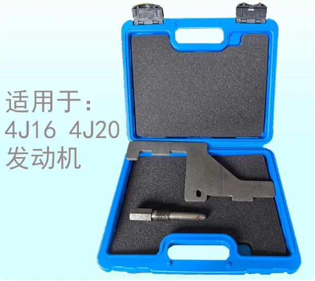 

Engine Timing tool for Qoros Chery Tiggo 8 Tiggo 7 Exeed TXL (Lingyun), Jetour X70 1.6 2.0 PLUS 4J16 4J20 Engine Timing Tools