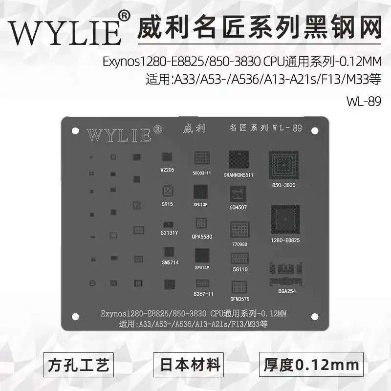 WYLIE Interposer Middle Layer Frame BGA Reballing Stencil Kits For Samsung S22 S22+ S22u1tra S901 S906 S908 Black Steel CPU IC