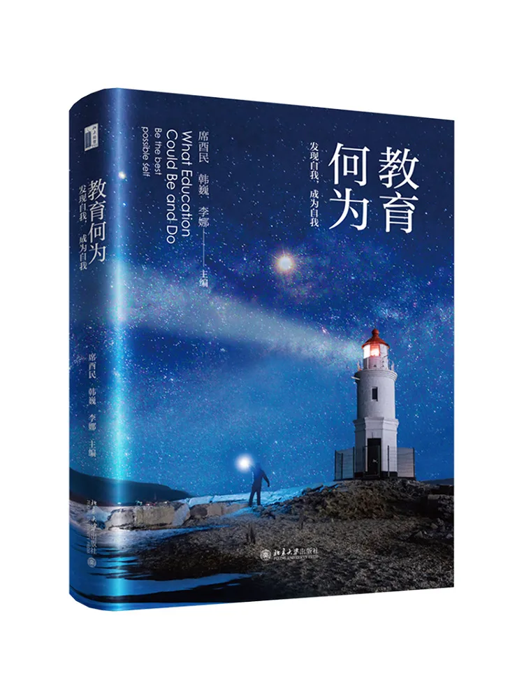 Book-Winshare Education Is About Discovering Oneself and Becoming Oneself