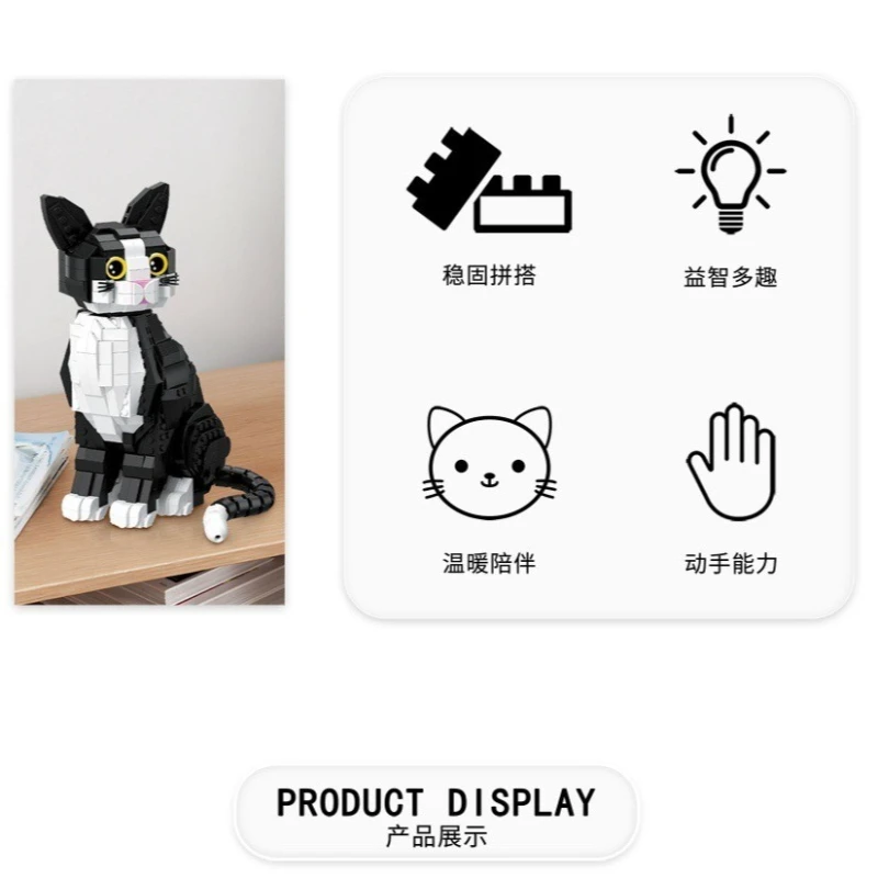 ตัวต่อบล็อกแมวจิ๋ว ชุดประกอบโมเดล DIY ของเล่นสร้างสรรค์ ของขวัญสำหรับเด็กชายและเด็กหญิง