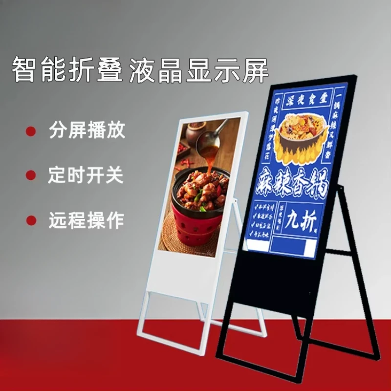 32/43/49 inch foldable display, floor-standing high-definition electronic water sign advertising machine, vertical LCD network