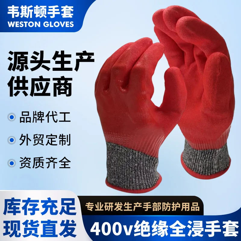 400V electrician's insulated gloves, designed to protect against electric shock, cuts, and abrasion; made of durable rubber