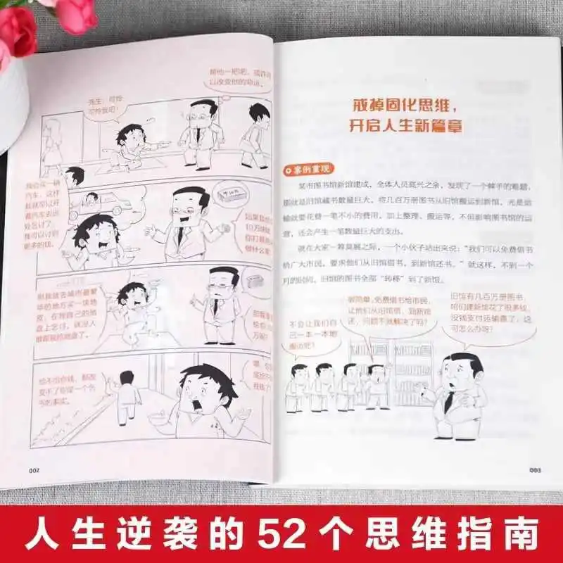 "تيانيا"، التنوير والحكمة، يتوضيح المنطق التفصيلي، ويوفر دليلًا لحكمة الحياة والسلوك