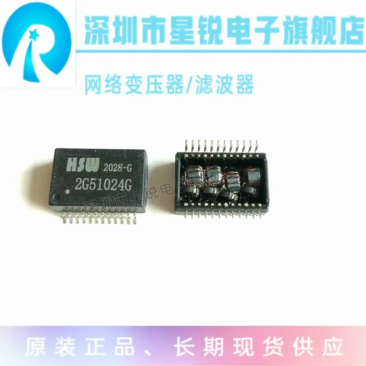 10 uds/transformador de red 2G51024G HSW SOP24 nuevo punto original se puede disparar directamente garantía de calidad nuevo