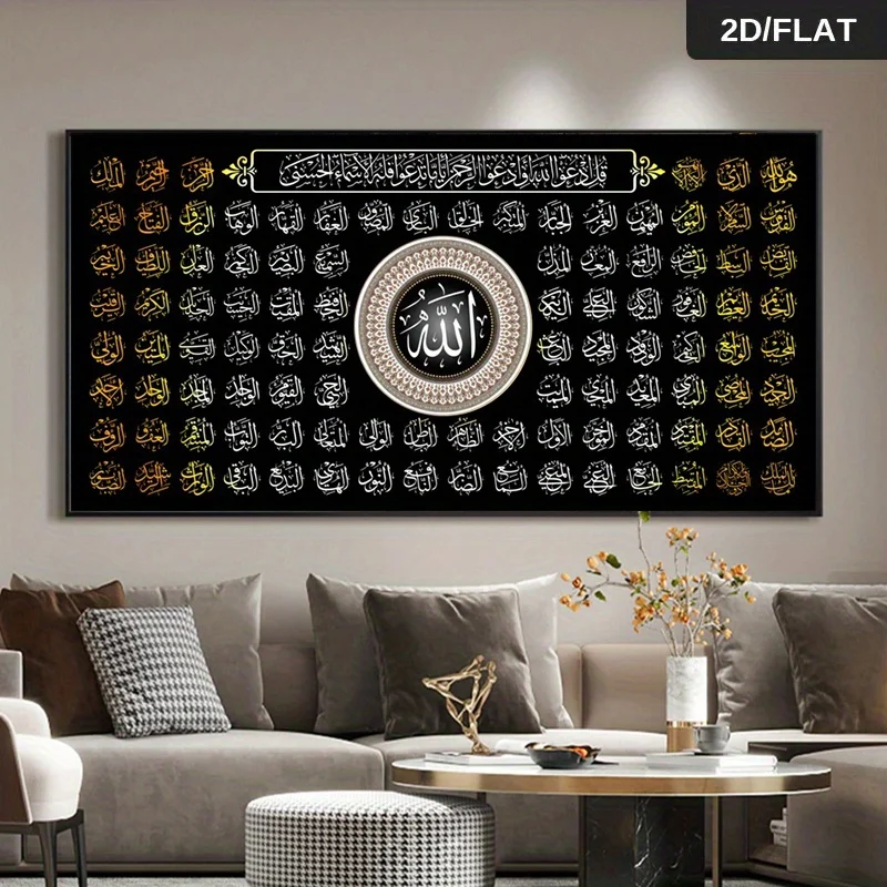 1pc frameless Canvas Painting 2D Flat 1pc 99 Names of Allah Canvas Wall Art, Frameless Modern Arabic Calligraphy Poster for Livi view 3