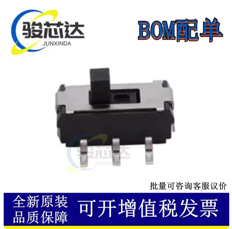 100PCS MSS22D18G2 Mini Toggle Switch   MST22D18G2 SMD Slide Switch