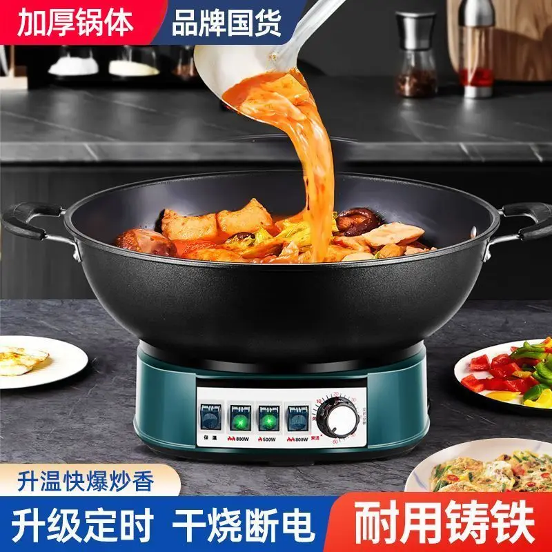Multifunctional Electric Wok Household Cast Iron Rice Cooking Steaming Fried Stew All-in-One Plug-in Electric Frying Pan 220V