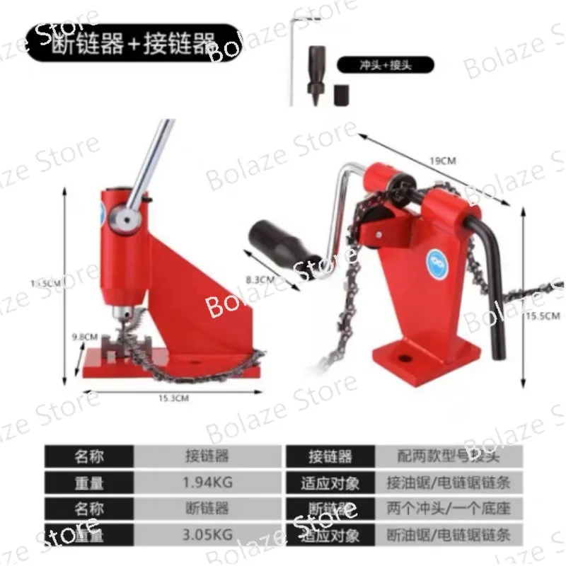 Chainsaw Chains Linker Riveter Chains Link Utility Tools Hand Tools Convenient  Professional