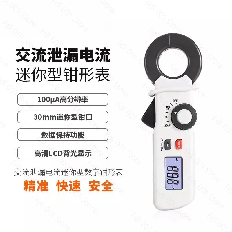 9810 Mini leakage tester Automatic ammeter Current clamp meter Digital display digital multimeter Household maintenance