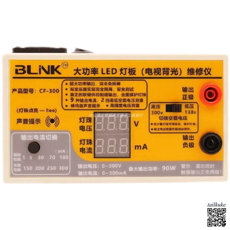 High Power LED Bead TV Backlight Maintenance Instrument Electronic Light Board Tester High-precision Voltage Output Current