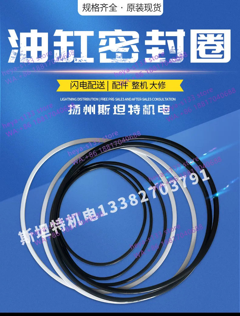 1PCS punch cylinder sealing ring, forging lift Xu Duan Ward JH21 -25T-110T