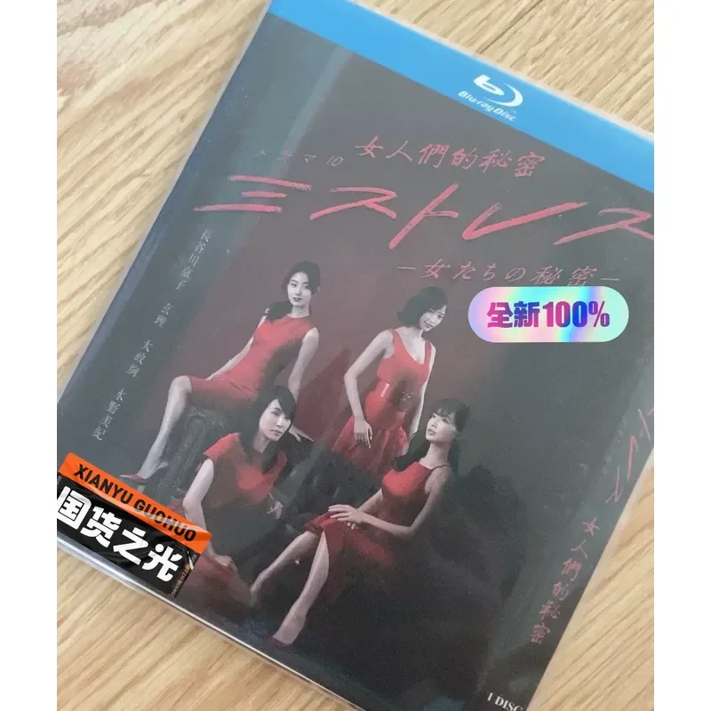 Women's Secrets 1BD Kyoko Hasegawa Miki Mizuno