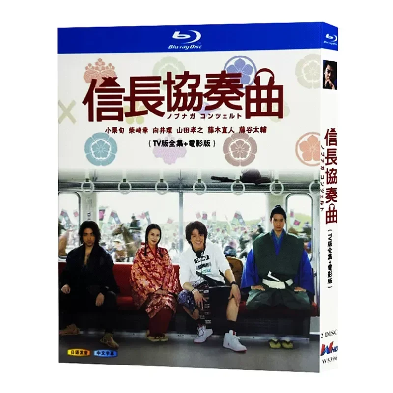 

Blu-ray Ultra-High Definition Japanese Drama Nobunaga Concerto TV Series and Movie Edition BD Disc CD Box Xiao Li Xun