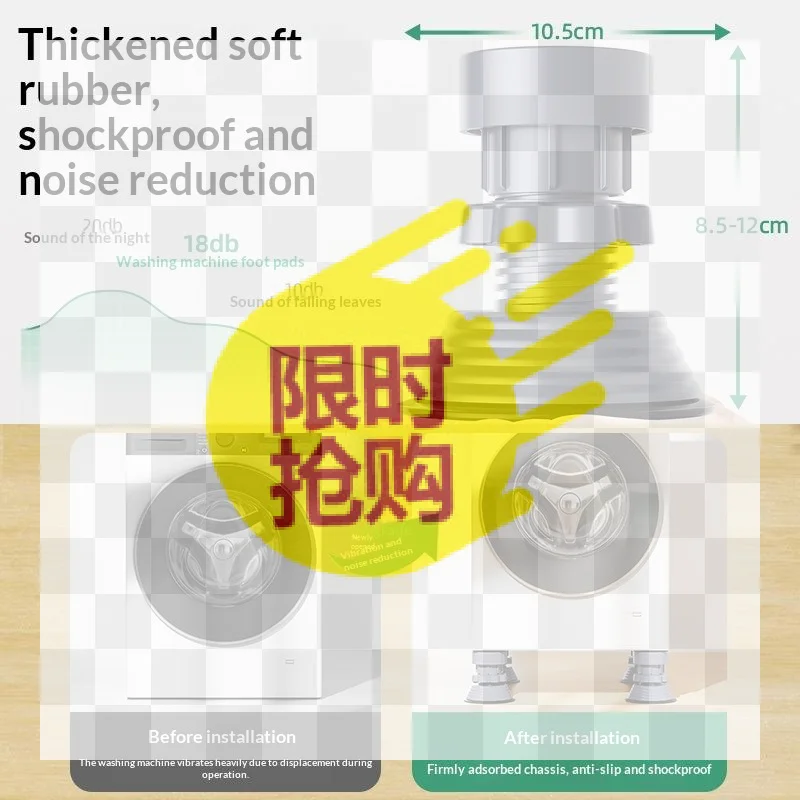 【BA】4Pcs Adjustable Washing Machine Support Feet Shock Absorption Non Slip Base Perfect For Home Dryer Refrigerator Leveling