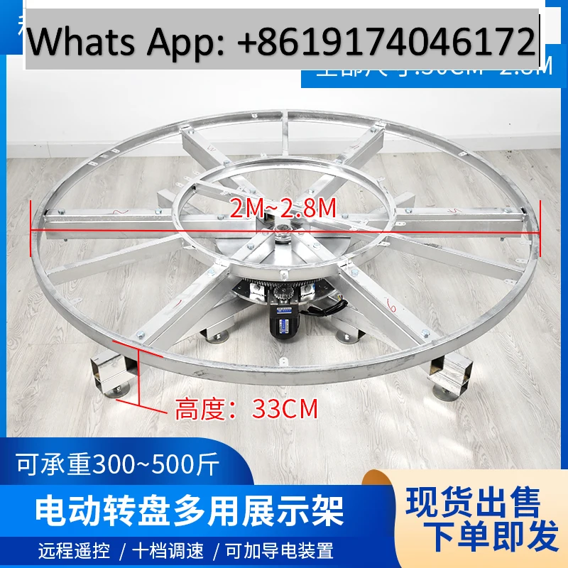 Electric turntable rotating table display steel frame remote control automatic core rotation base motor remote control