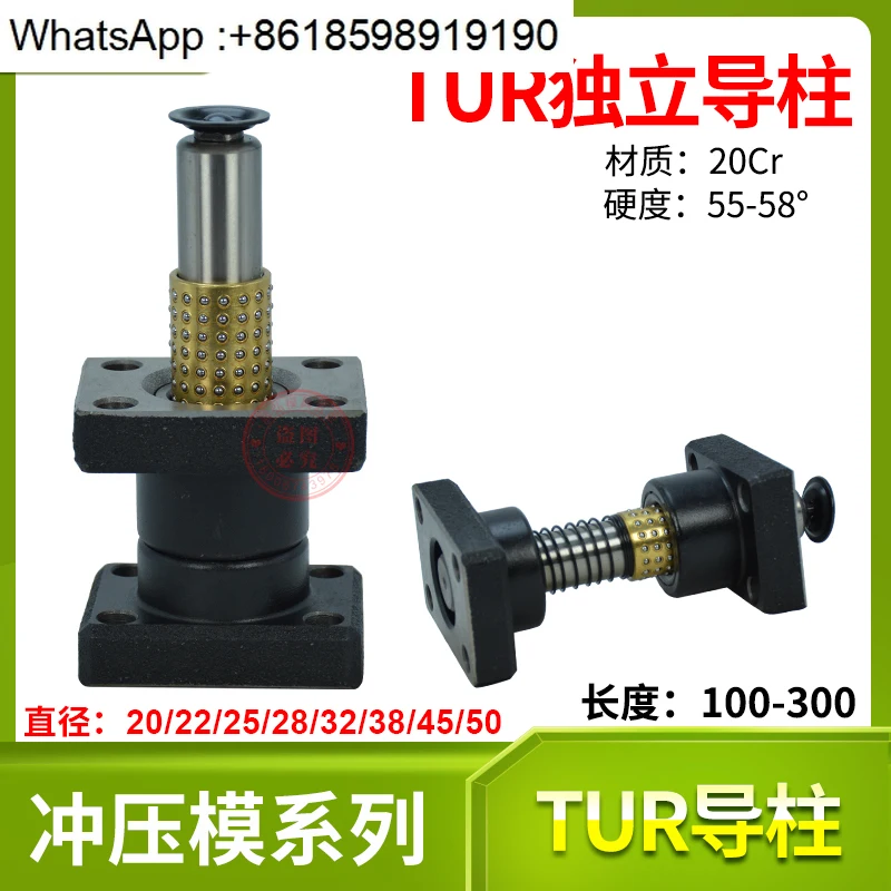 High frequency precision TUR independent ball guide column non-standard mechanical hardware 20 22 25 32 38 45 50