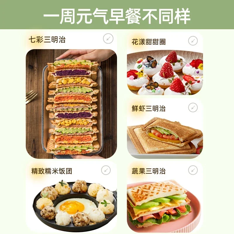 Sandwich breakfast machine household cooking pot lazy light food machine multi-function four-in-one toast machine