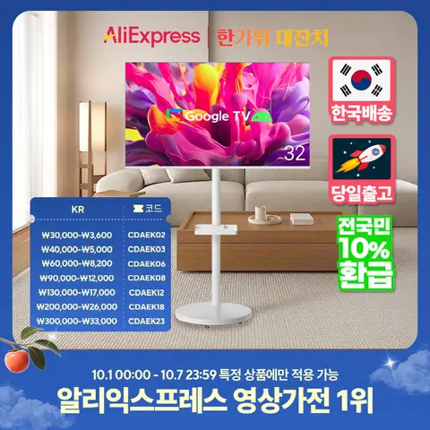 무빙큐빅스 화이트에디션 32인치 HD 삼탠바이미 퍼스트 이동식 스마트TV 삼텐바이미 중소바이미 스탠바이미