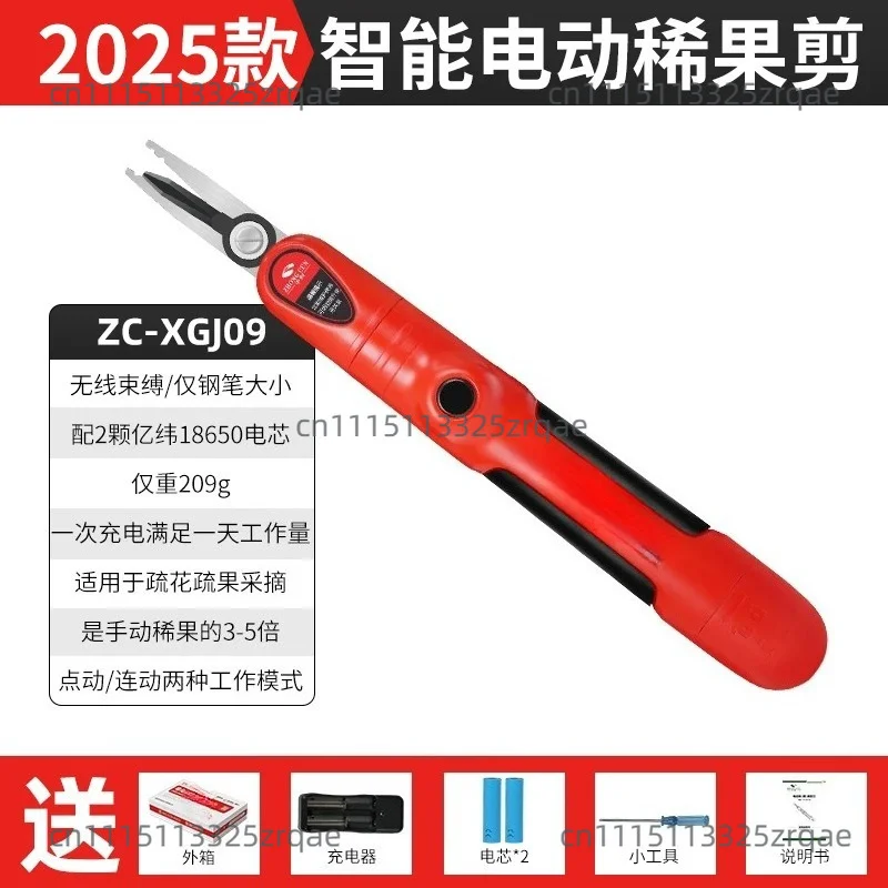 Electric Thin Fruit Scissors Fruit and Vegetable Scissors Artifacts