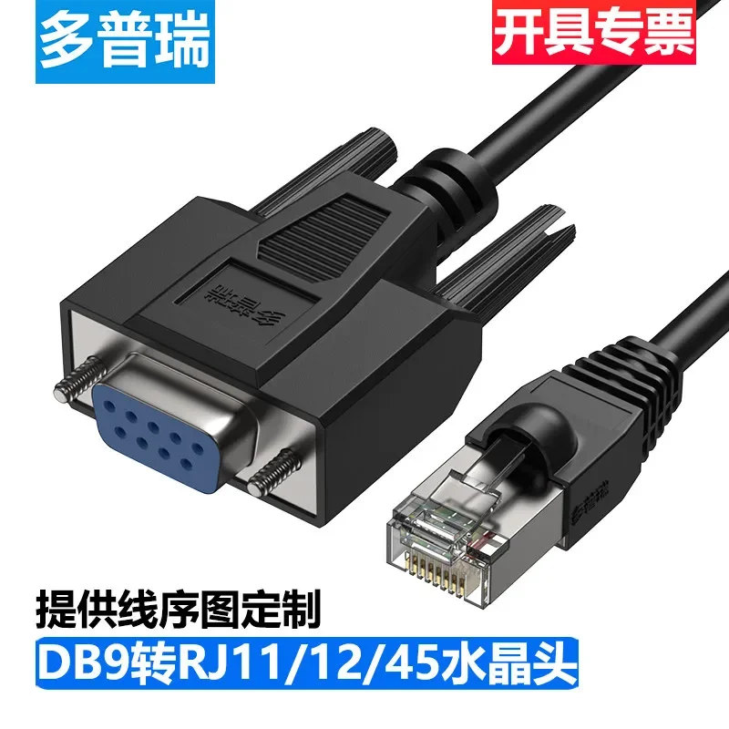 Customized DB9-pin Serial Port to RJ11 Crystal Head to COM Port 9-hole RJ45 to 232 Line RJ12