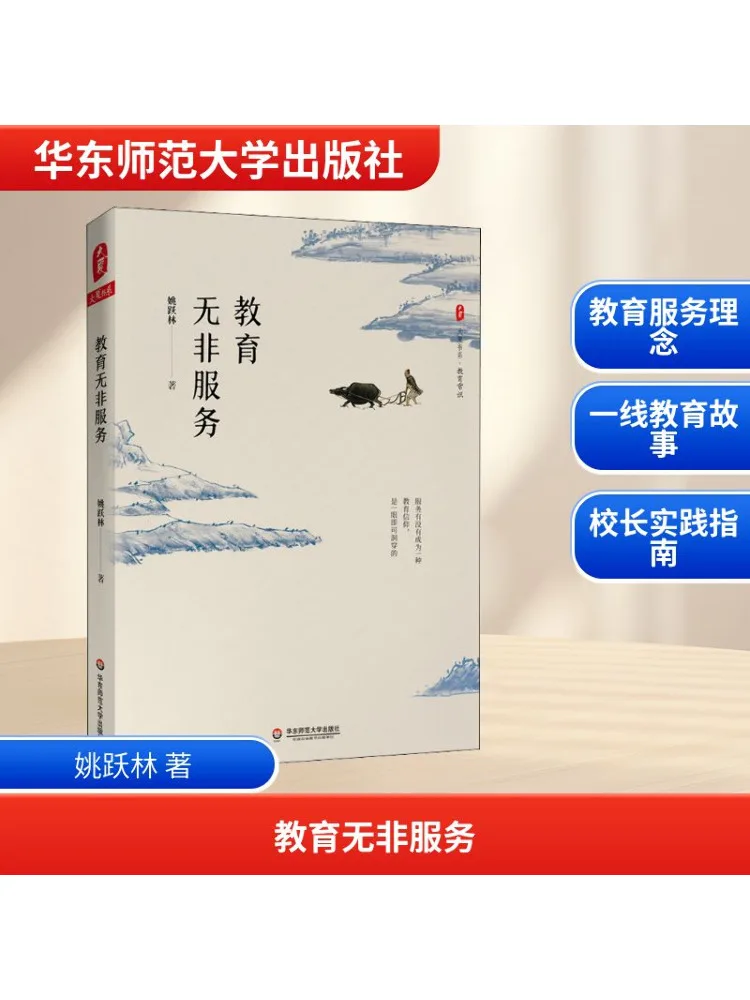 

Книга-Winshare Education Is Nothing, но Служба