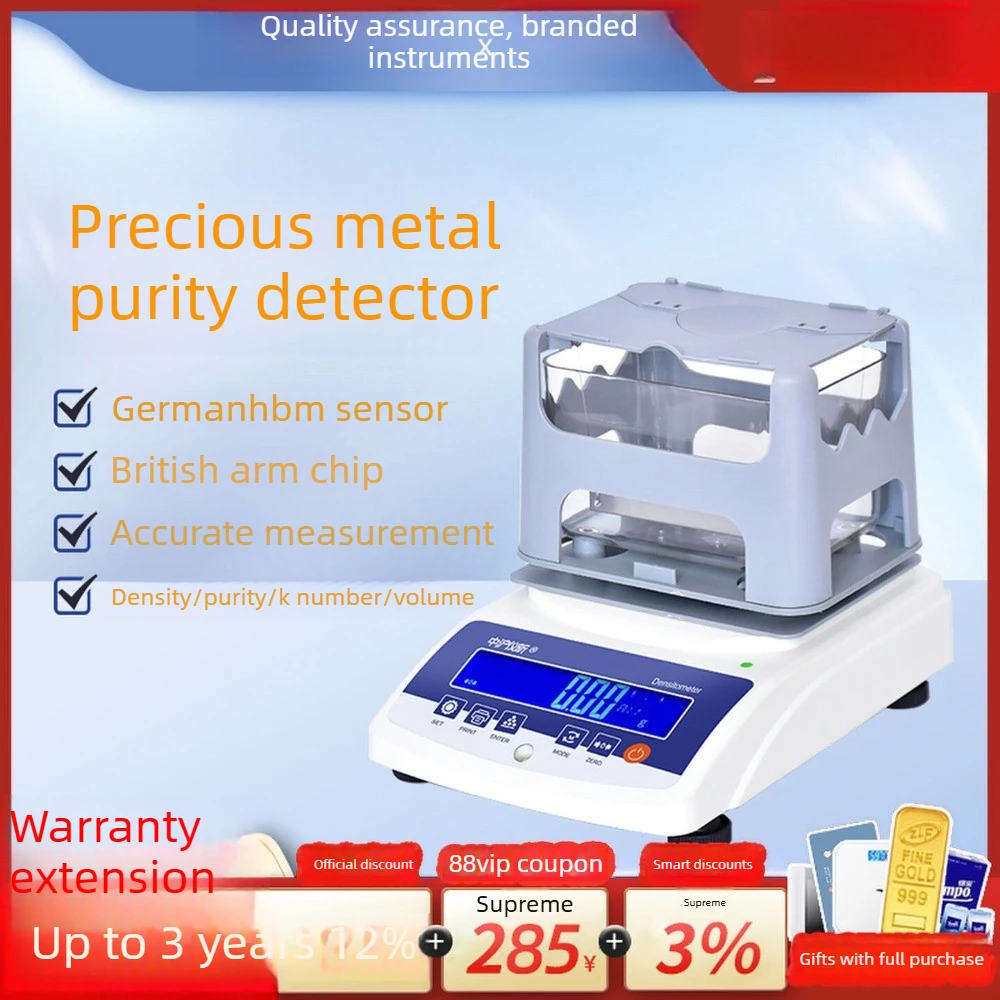 German HBM sensor rare metal purity detector true and false test quantity jewelry jade density meter
