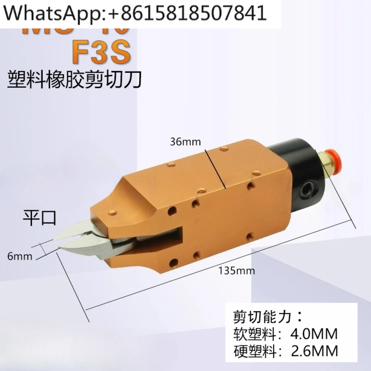 

Pneumatic scissors MS-10/F3S manipulator automatic scissors straight knife molding machine nozzle special air scissors