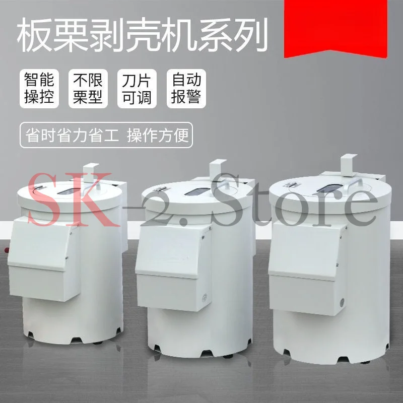 Automatic Chestnut Peeler Machine Commercial Chestnut Shelling Machine 10 Blade Chestnuts Skin Removal Processador
