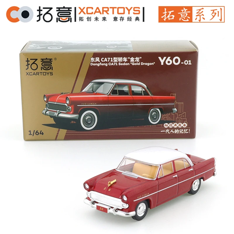 Xcartoys 1/64 Dongfeng Ca71 Sedan "Gouden Draak"-Rood Auto Legering Motorvoertuig Diecast Metalen Model Kids Xmas Cadeau Speelgoed Voor Jongens